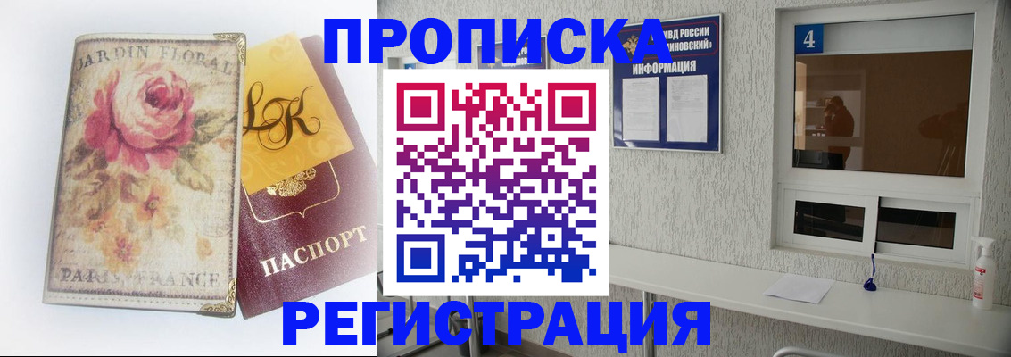 миграционный учет в Мариинском Посаде