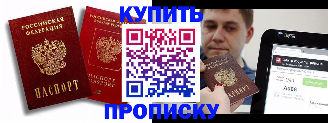 прописка регистрация в Мариинском Посаде