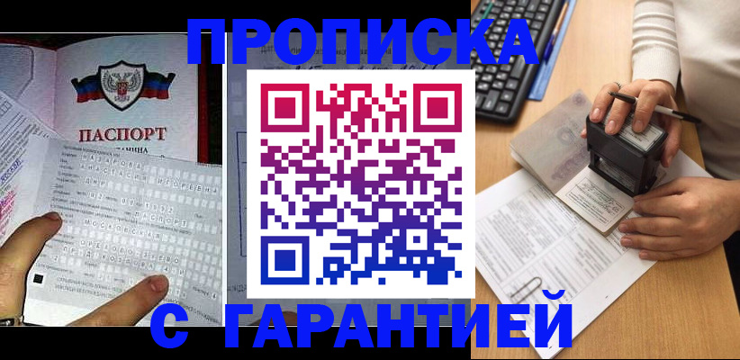 временная регистрация надежно в Мариинском Посаде