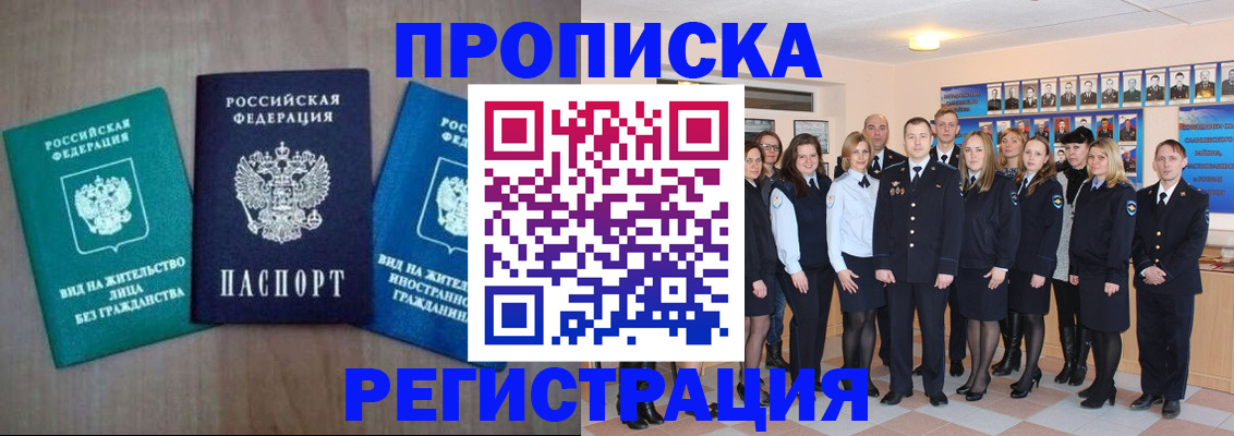 прописка для кредита в Мариинском Посаде